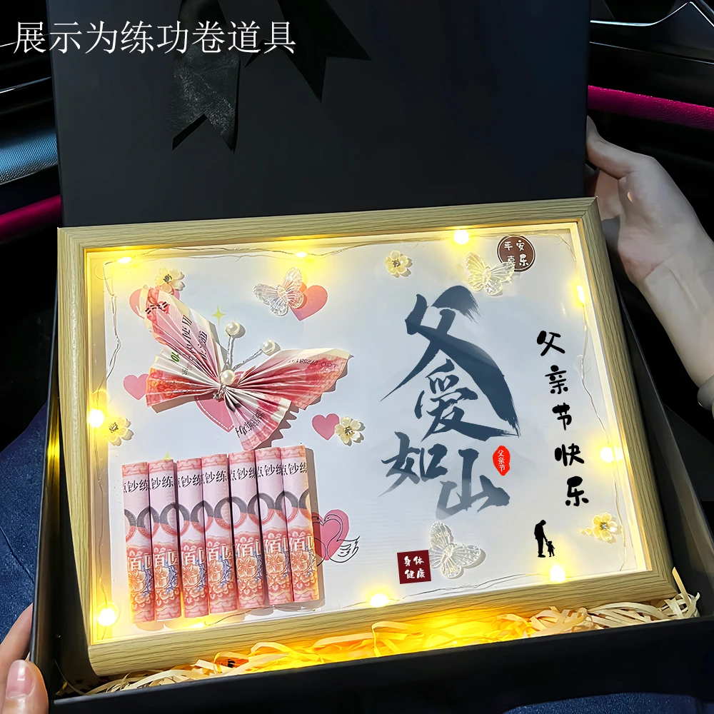 父亲节礼物送爸爸老公仪式感礼物有钱花相框贺卡礼物盒