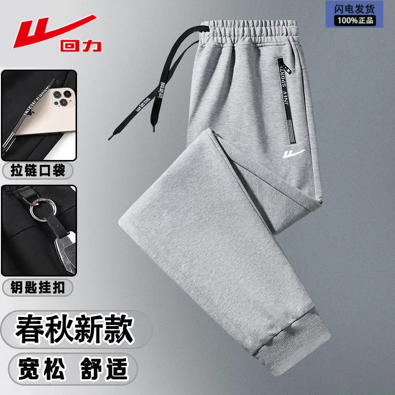 回力春秋季新款男女同款运动裤子休闲裤百搭弹力卫裤大码直筒长裤