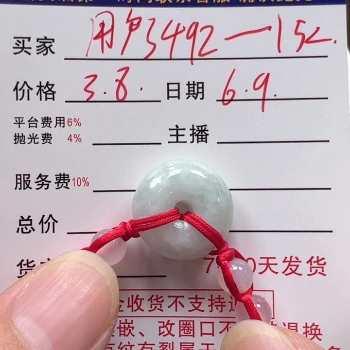 未镶嵌手绳翡翠翡翠