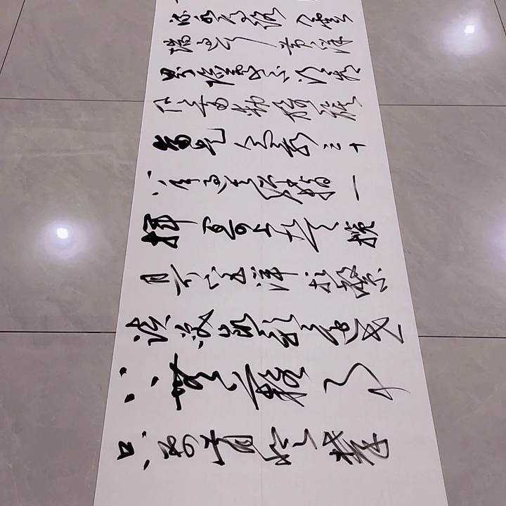 书法卢***法尤老师书法作品井冈山