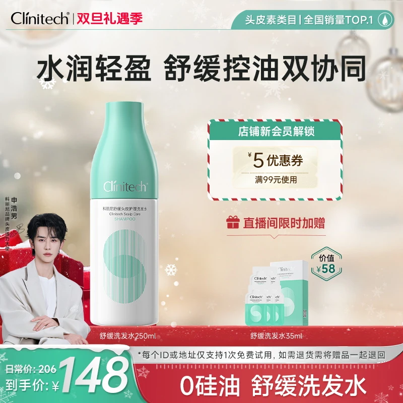 【0硅舒缓洗发水】科丽尼舒缓洗发水350ml无硅油[zb]