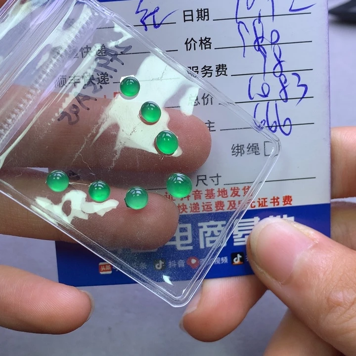 未镶嵌挂件翡翠红**