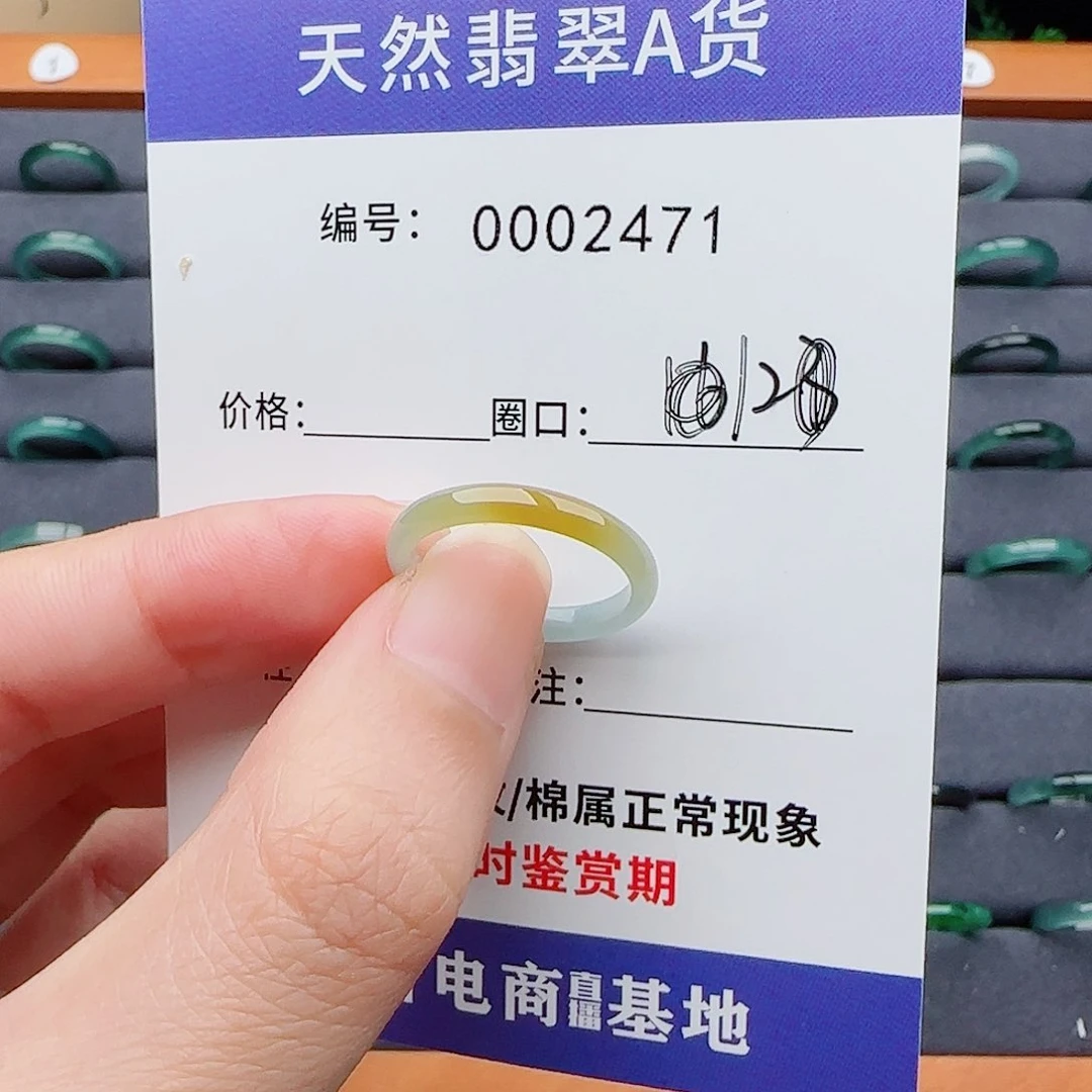 翡翠戒指未镶嵌?翡翠