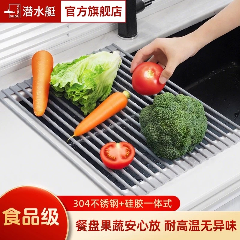 潜水艇厨房水槽过滤沥水篮304不锈钢可折叠洗碗池碗架置物沥水架