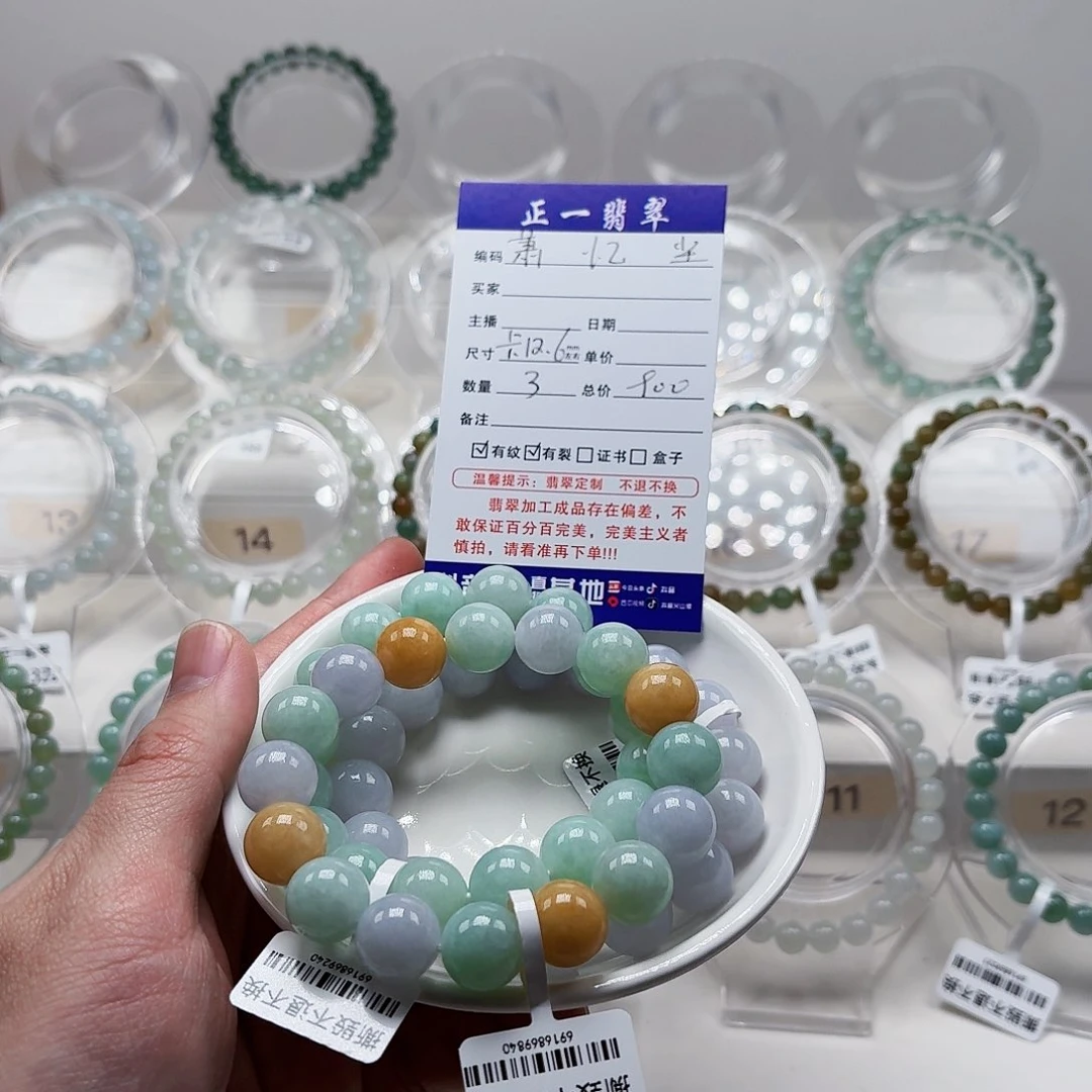 翡翠手链未镶嵌萧*尘卡12.6