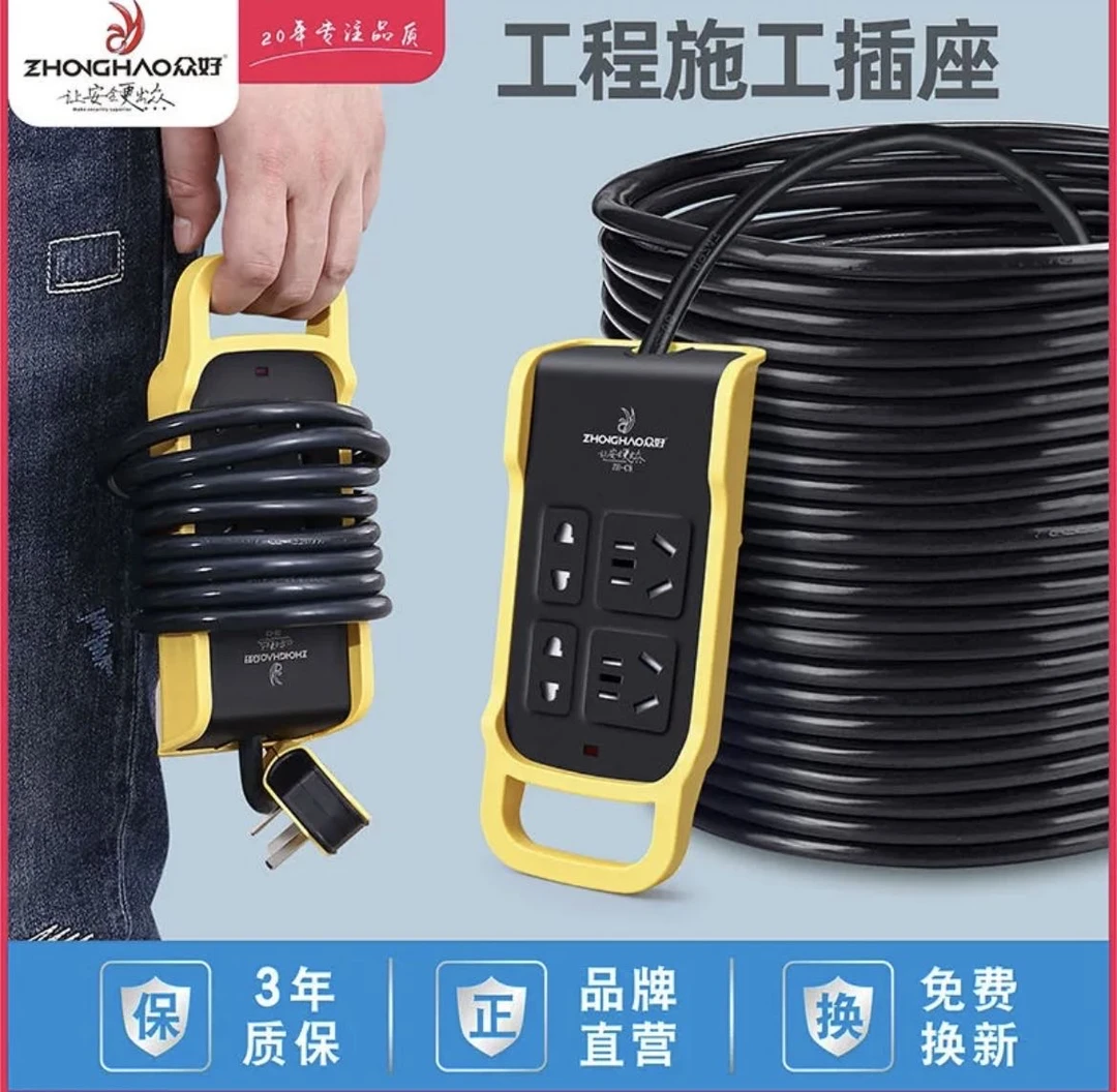 延长线公防水带线插座电车防爆接线板工程地拖牛电车排插座家用