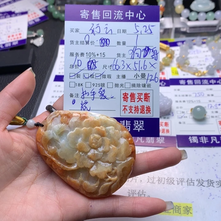 翡翠未镶嵌颈饰行**水