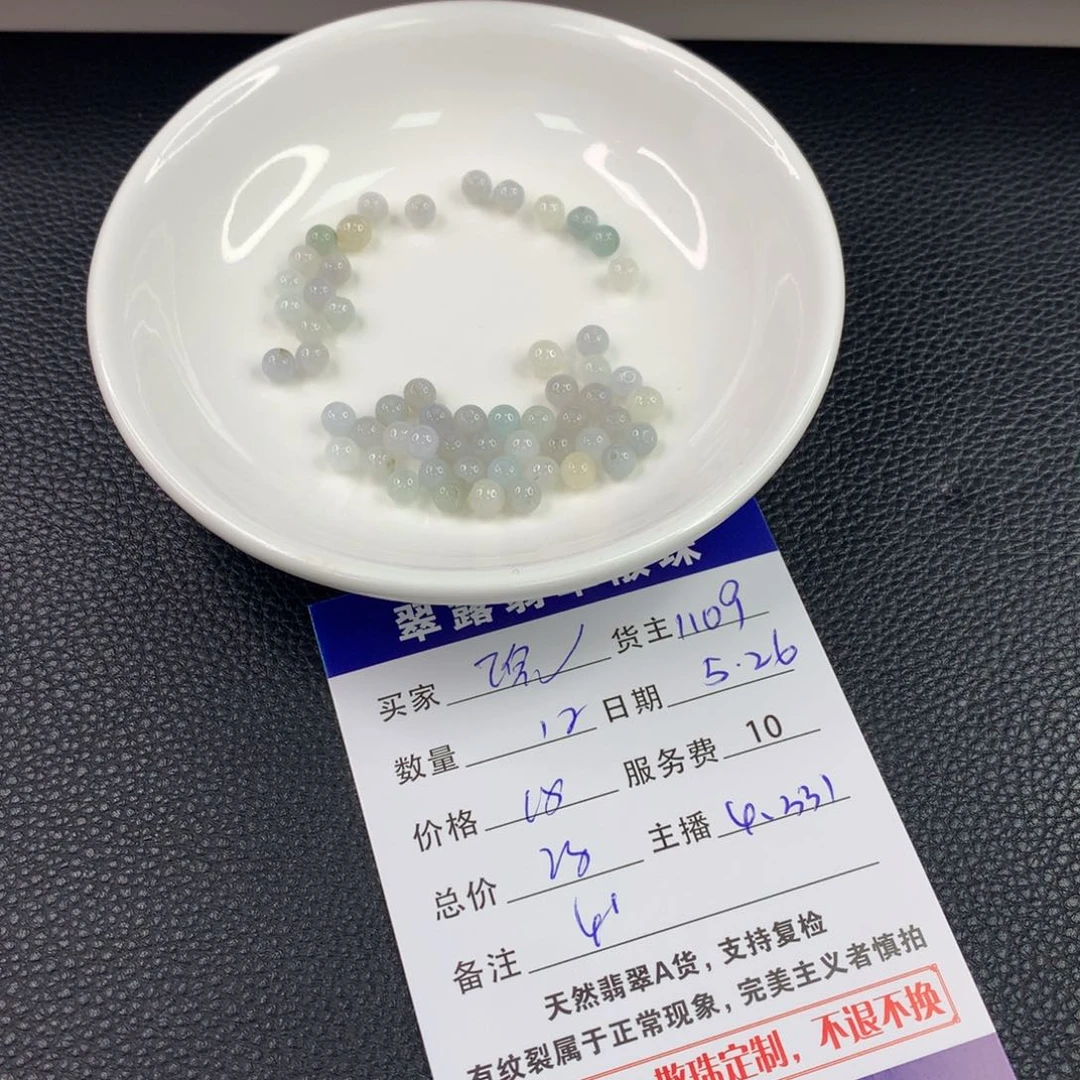 未镶嵌手链翡翠᨞****翡翠散珠DIY多样性自发