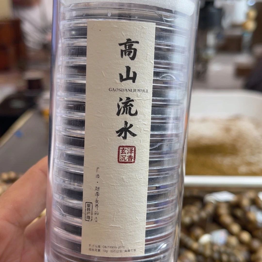 香粉木质高山流水