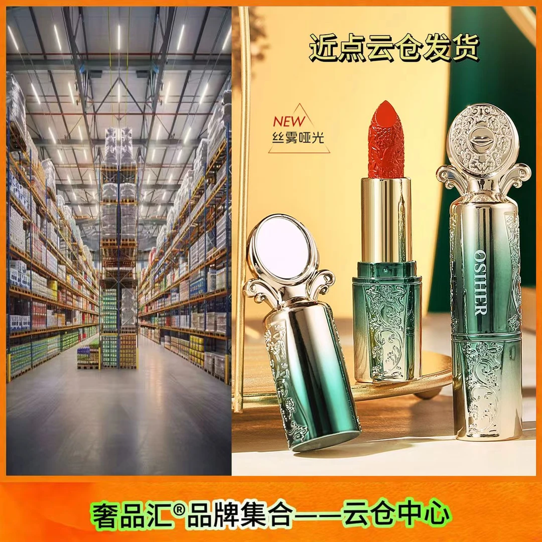 OSIHER奥斯赫小洋镜倾色秀绒口红
