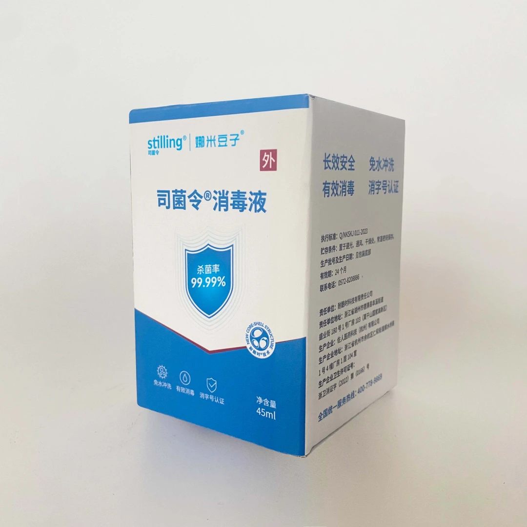 娜米豆子耐酷时家庭多能喷雾家用便携多功能温和喷雾