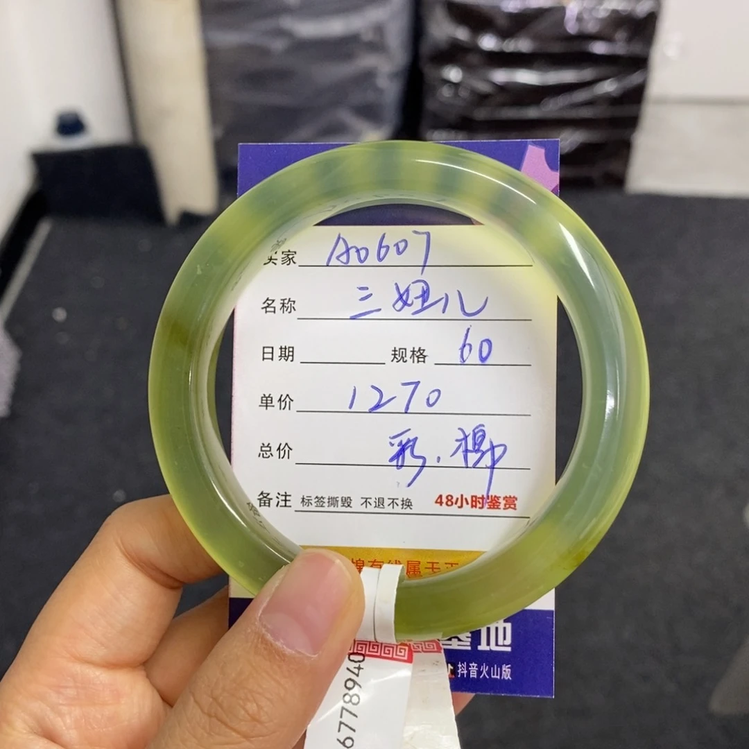 【闪购商品】岫玉未镶嵌手镯三*儿天然