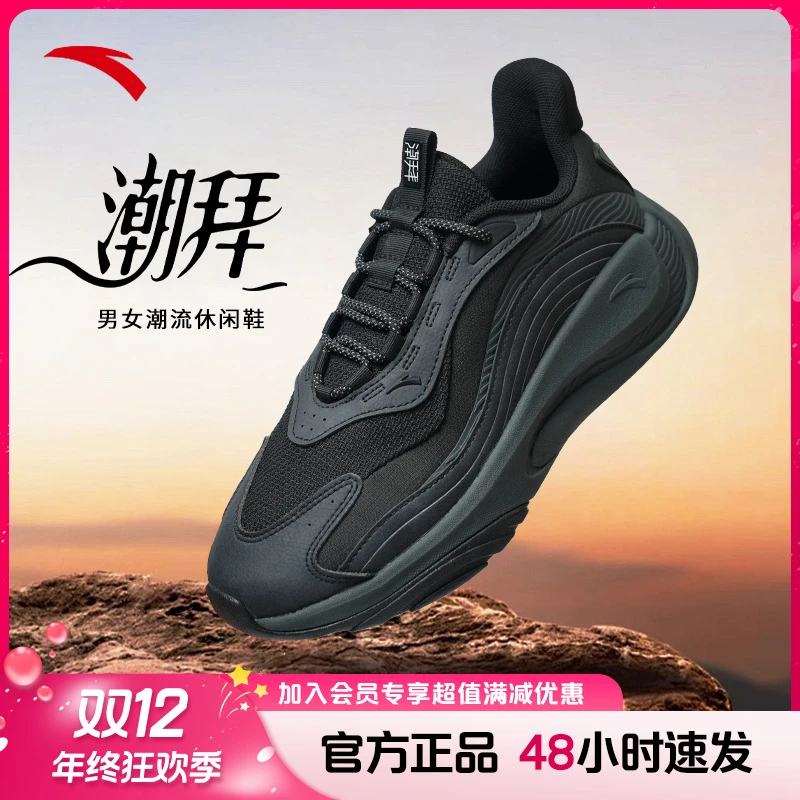 【年终大促】安踏潮拜4S男鞋秋冬复古老爹鞋潮流运动鞋通勤休闲鞋子