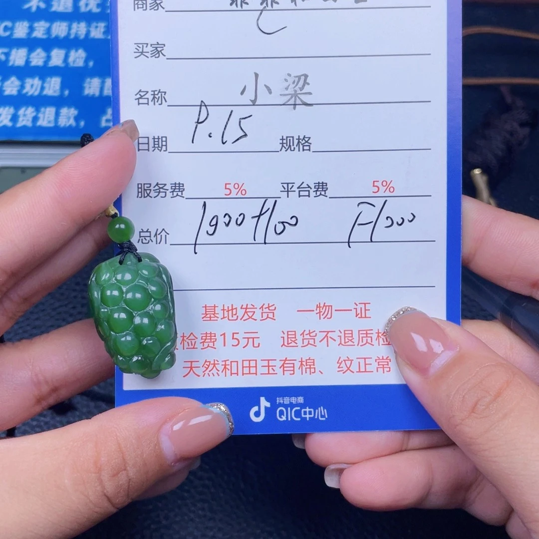 未镶嵌和田玉挂件c*
