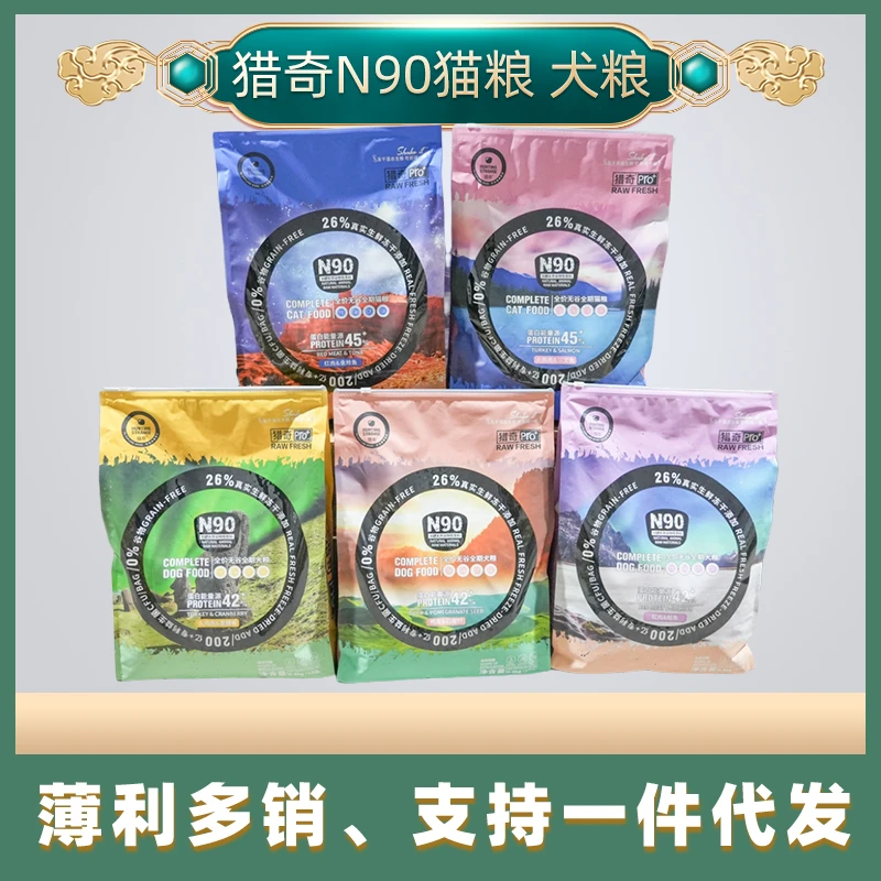 憨憨熊-猎奇N90系列全价无谷冻干狗粮猫粮6.8kg 0谷物添加益生菌