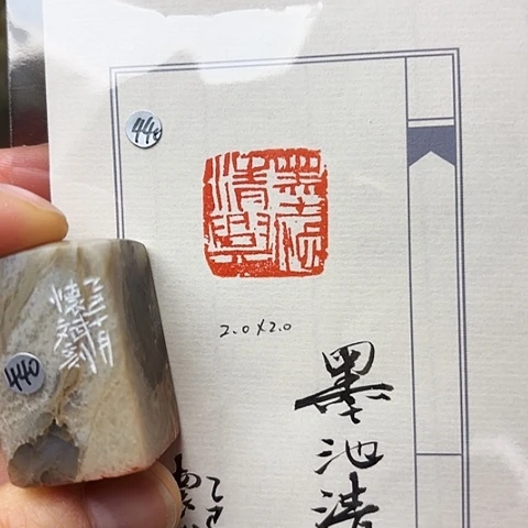 印石青田石篆刻作品