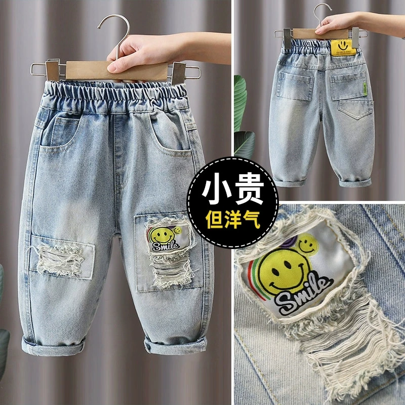 男童破洞牛仔裤春装2025新款儿童韩版百搭裤子帅气春秋季笑脸长裤