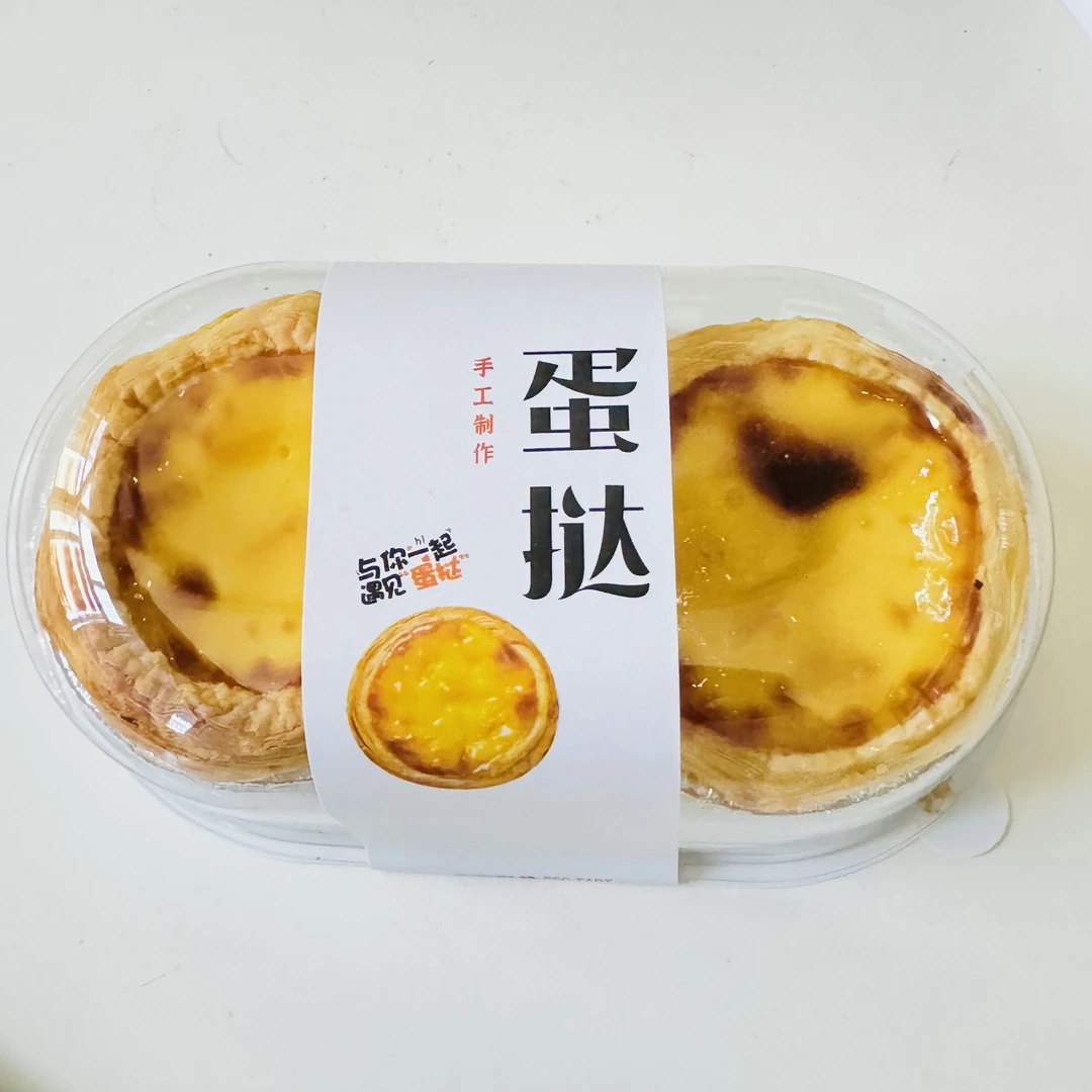 馫预海湖享口福蛋挞短保