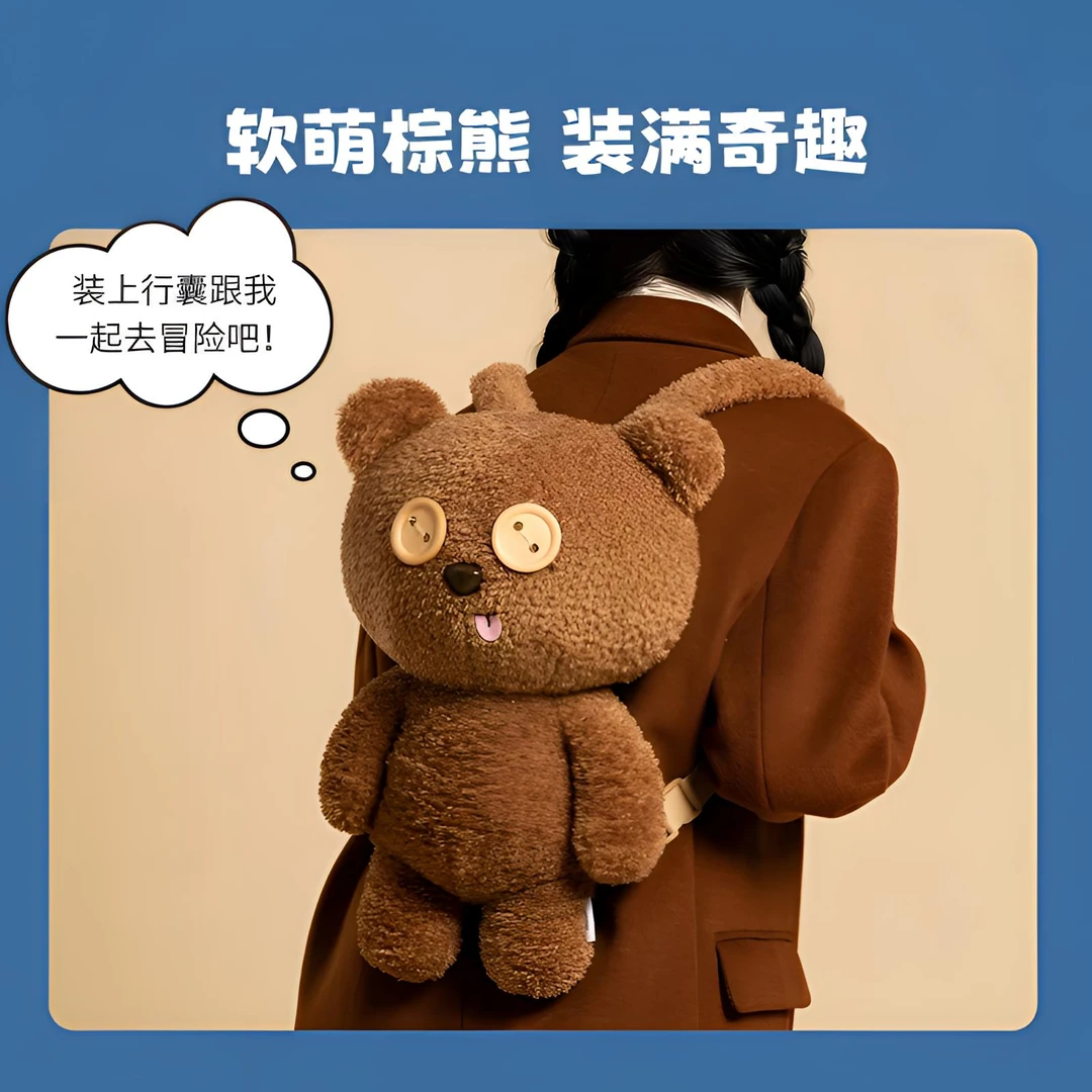 MINISO/名创优品Bob+Tim系列毛绒双肩包逛街百搭女生可爱礼物