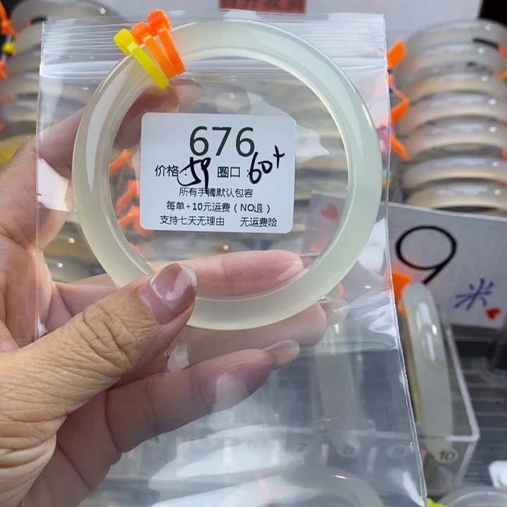 钱***多玛瑙/玉髓未镶嵌手镯676