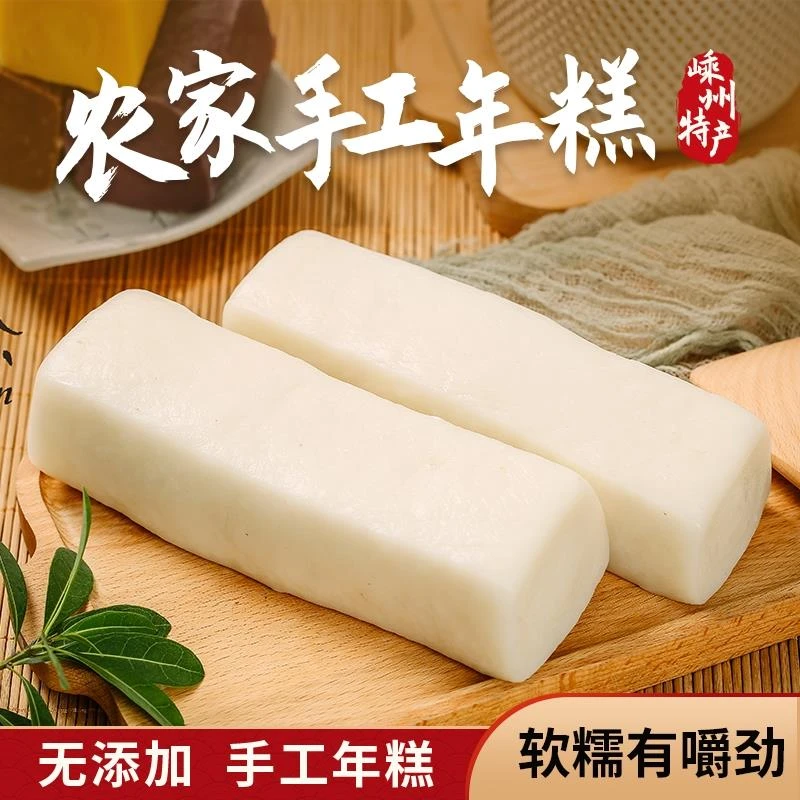 【整段】正宗嵊州宁波新昌炒年糕条浙江特产农家手工水磨年糕段