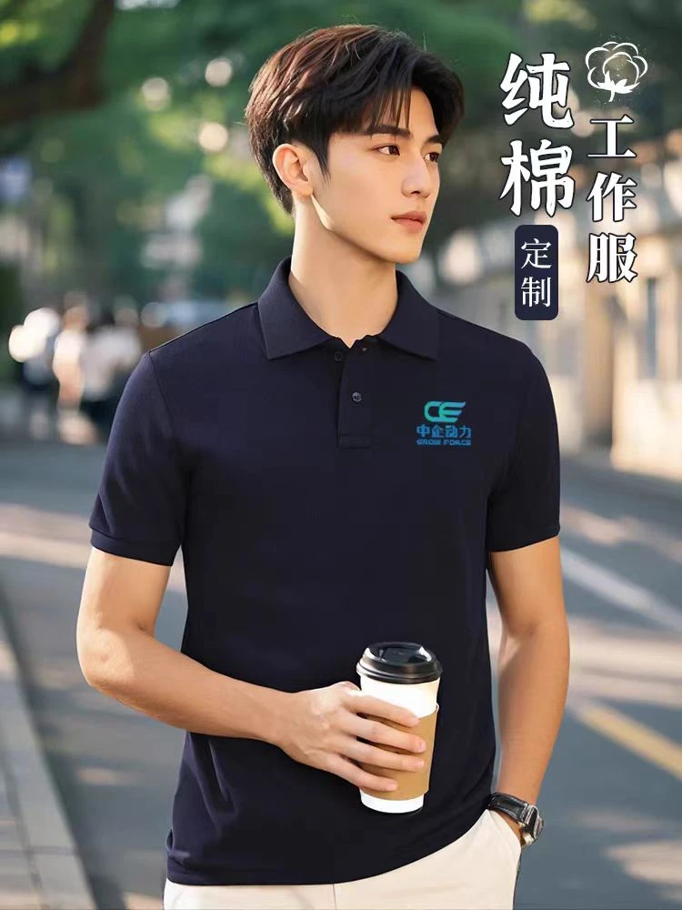 长安深蓝工作服短袖纯棉polo衫定制印logo4s店车友会团体工装t恤