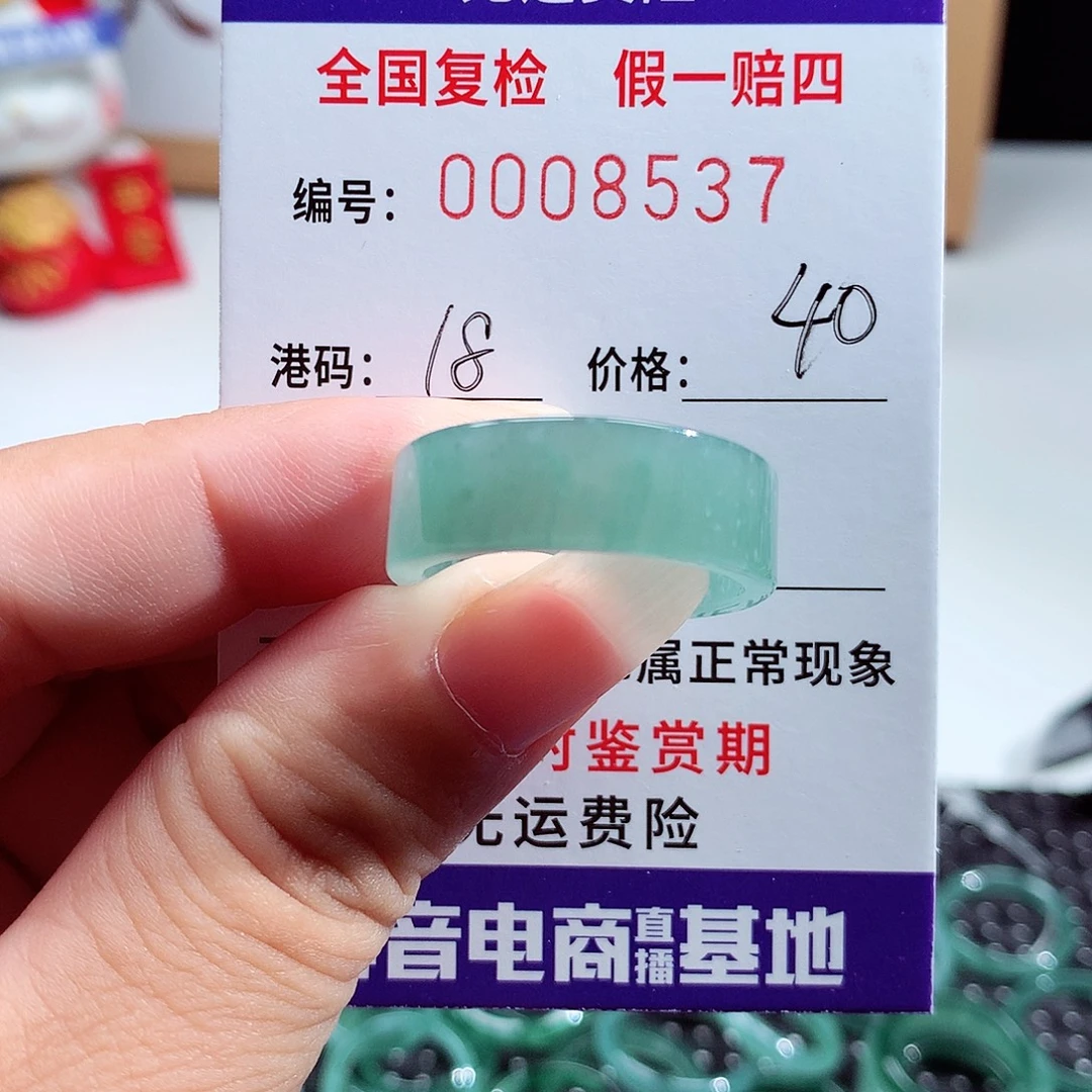 翡翠未镶嵌戒指8537