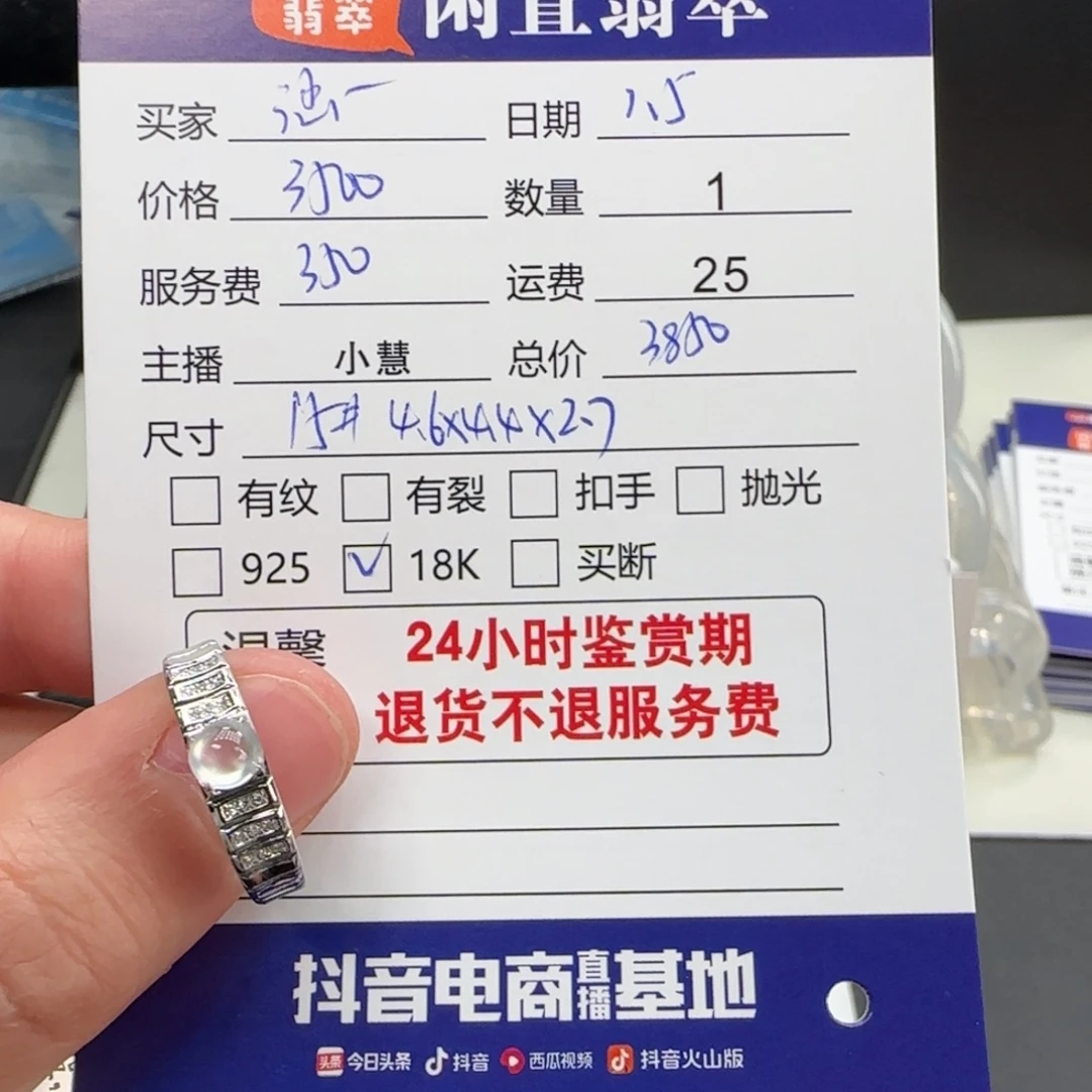 涵***涵翡翠未镶嵌戒指翡翠