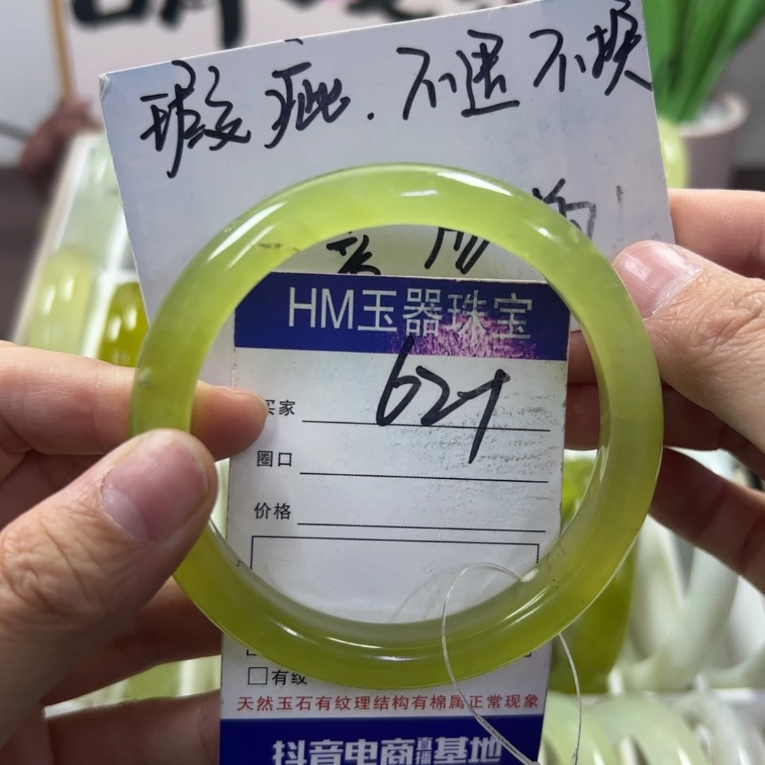 蛇纹石玉手镯合金4