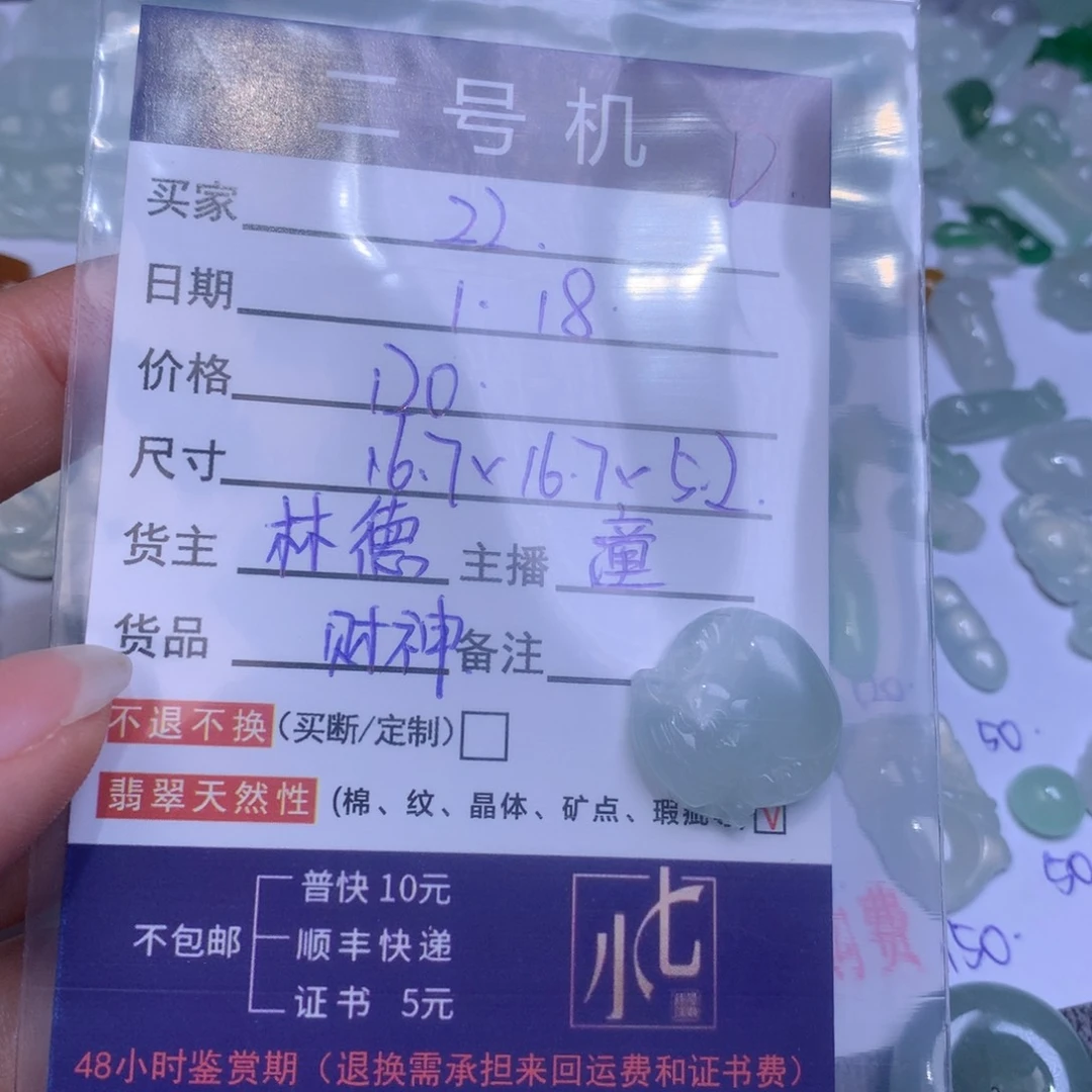 翡翠颈饰未镶嵌兰*…