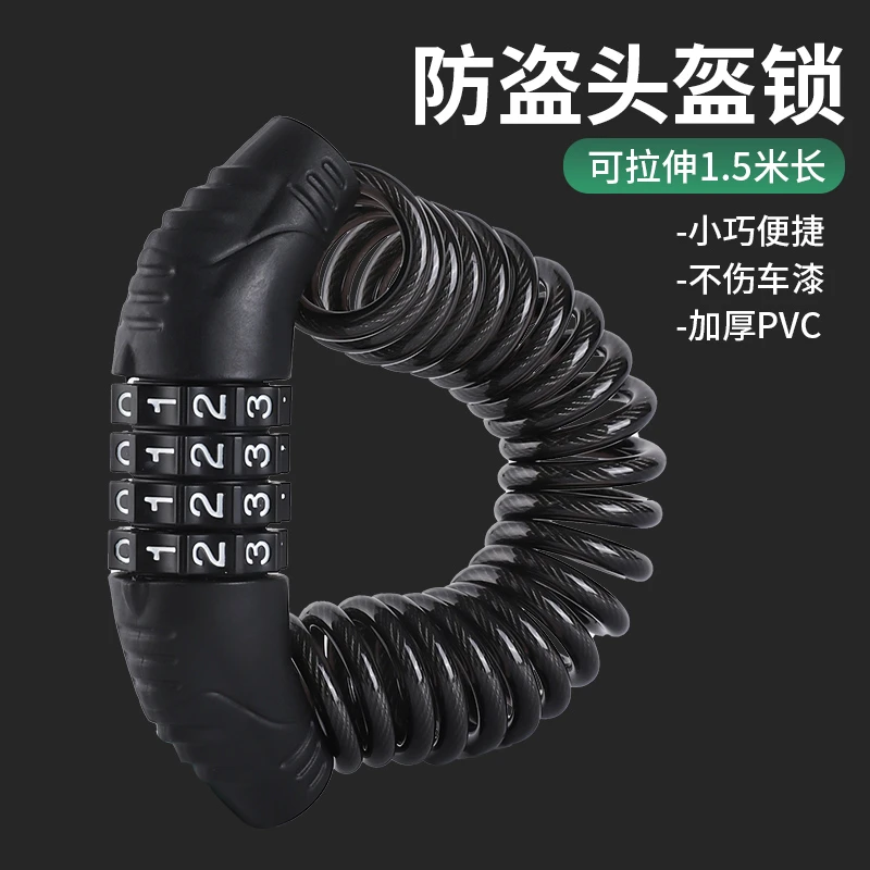 链条密码锁自行车头盔锁摩托车防盗便携锁电动车便携单车锁密码锁