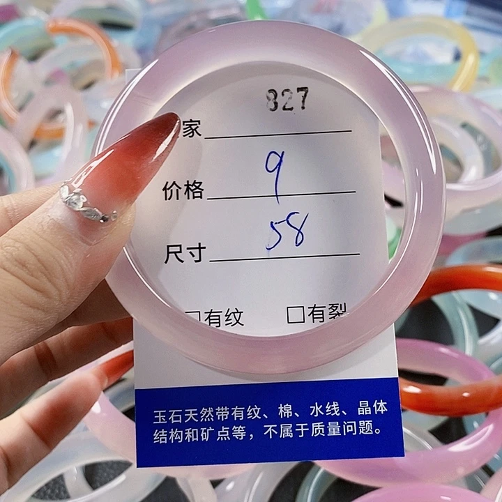 手镯玛瑙/玉髓未镶嵌827
