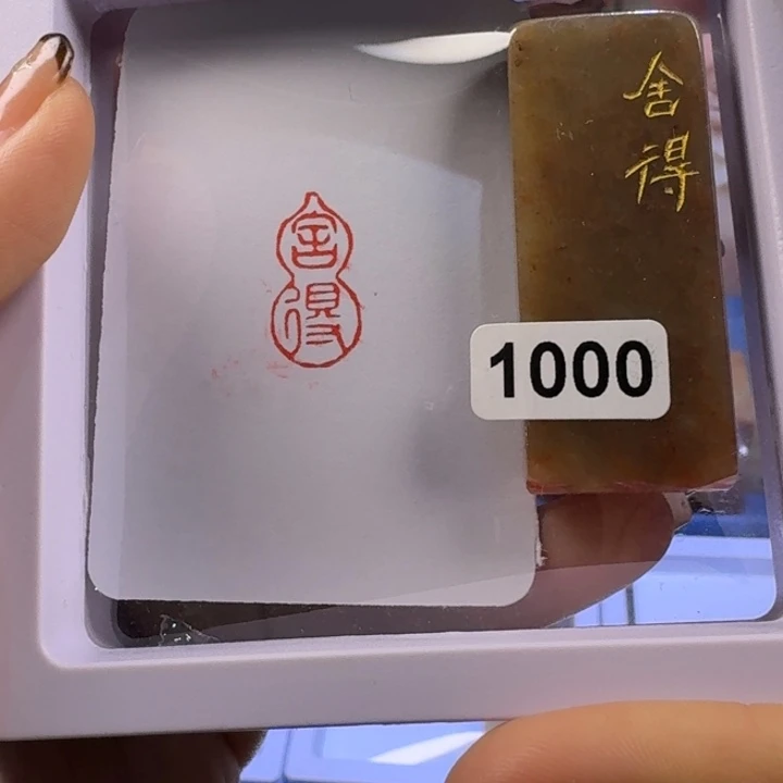 印石寿山石舍得1*2葫芦形