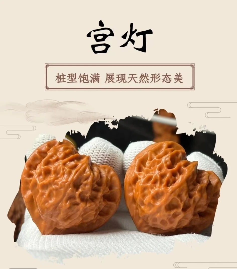 （年终大促）宫灯文玩核桃40尺左右春节延迟发货