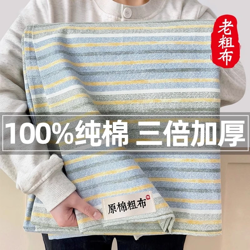 老粗布床单单件纯棉100%全棉加厚夏季棉麻被单凉席床笠床套三件套