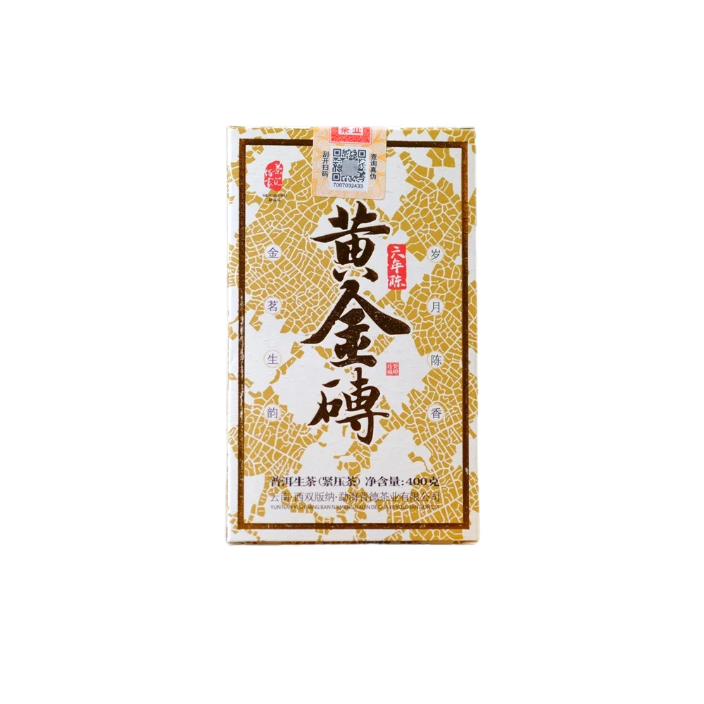 2023年 晋德茶厂 黄金砖六年陈普洱生茶 400g