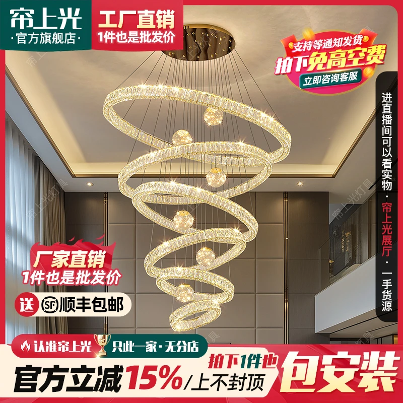 包安装别墅挑空客厅轻奢高档楼梯间跃层挑高水晶复式楼中空大吊灯