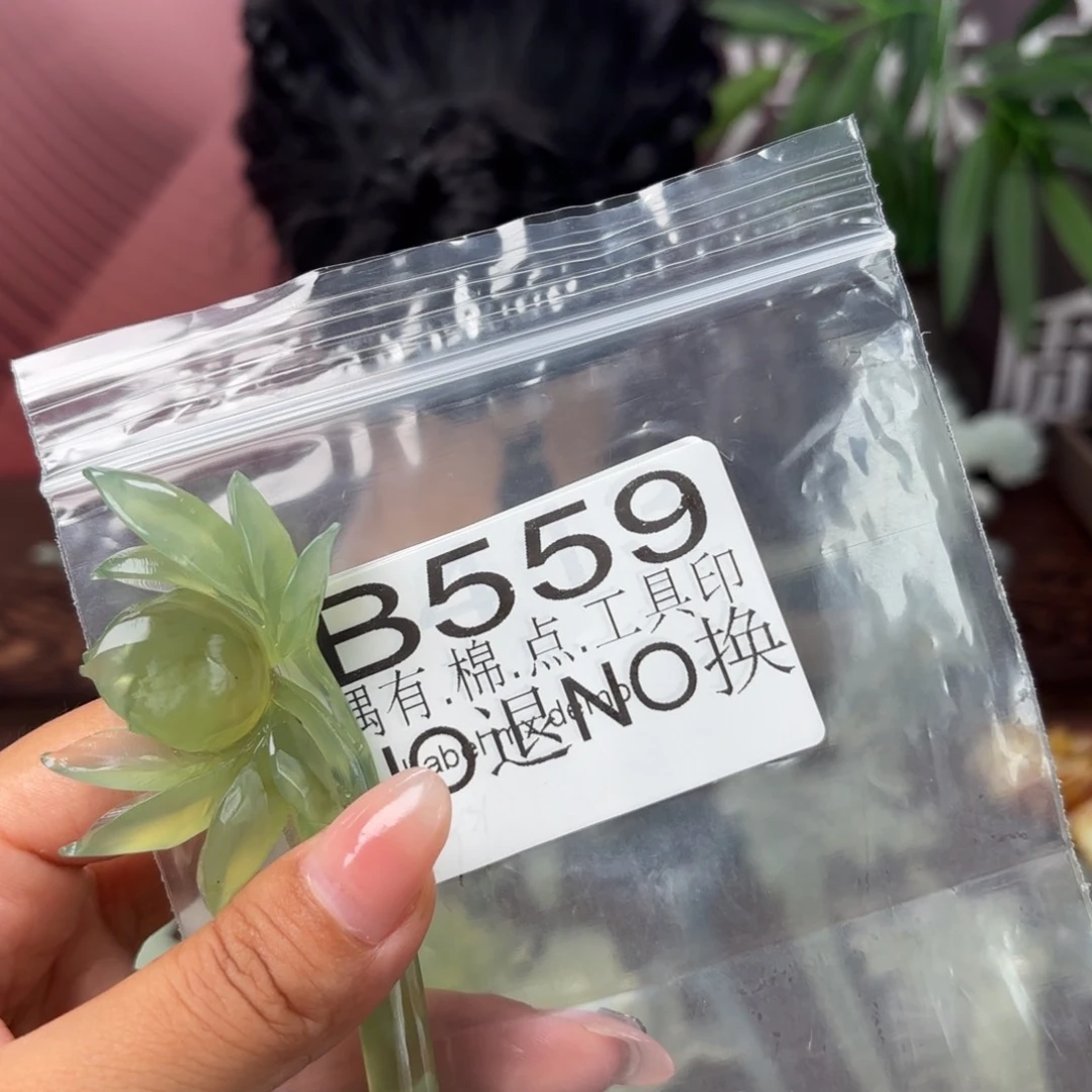 川****蛇纹石玉未镶嵌发饰