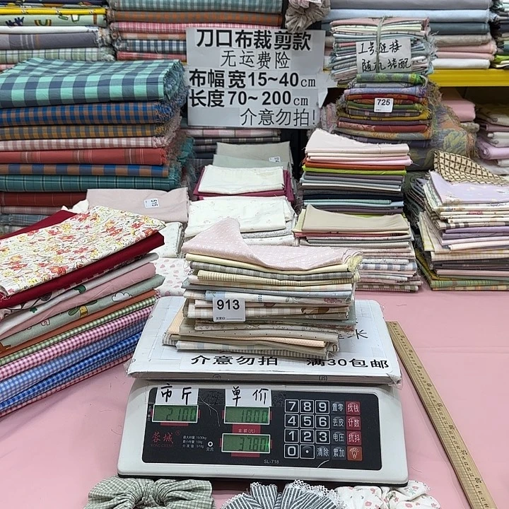 棉刀口布纯棉闪购913