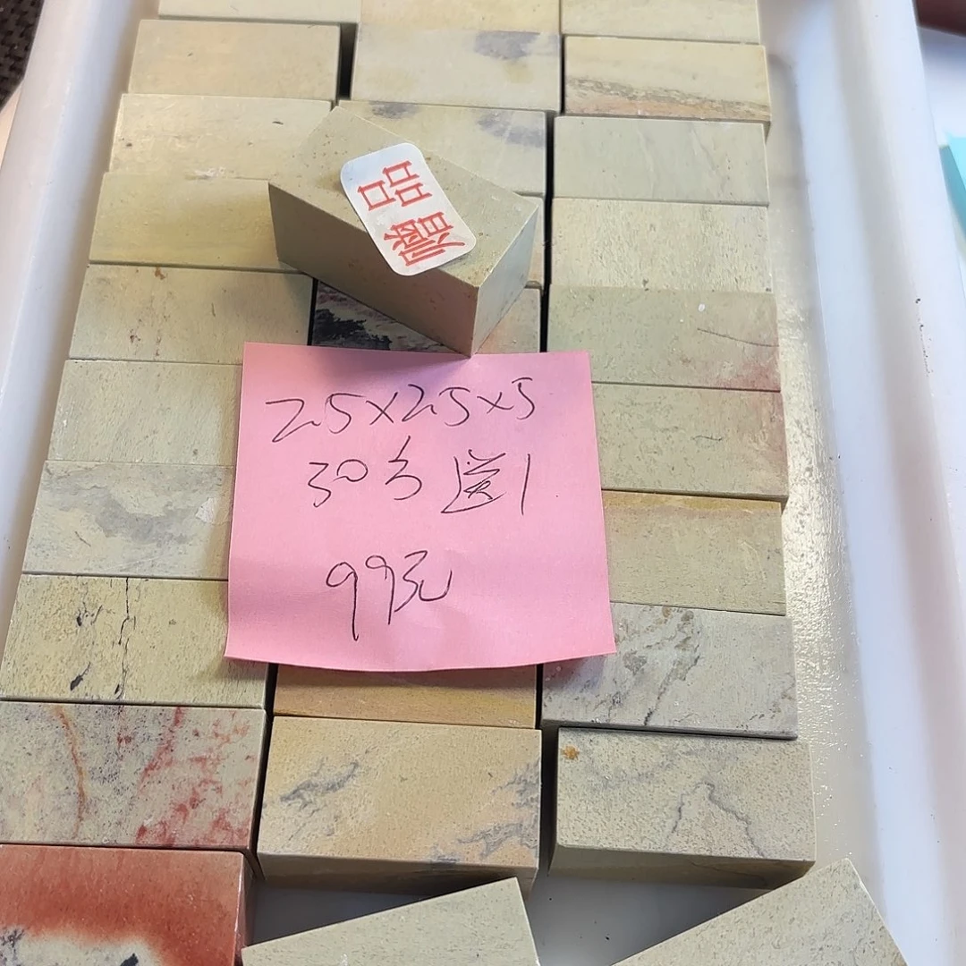 青田石印石2.5*5，30个