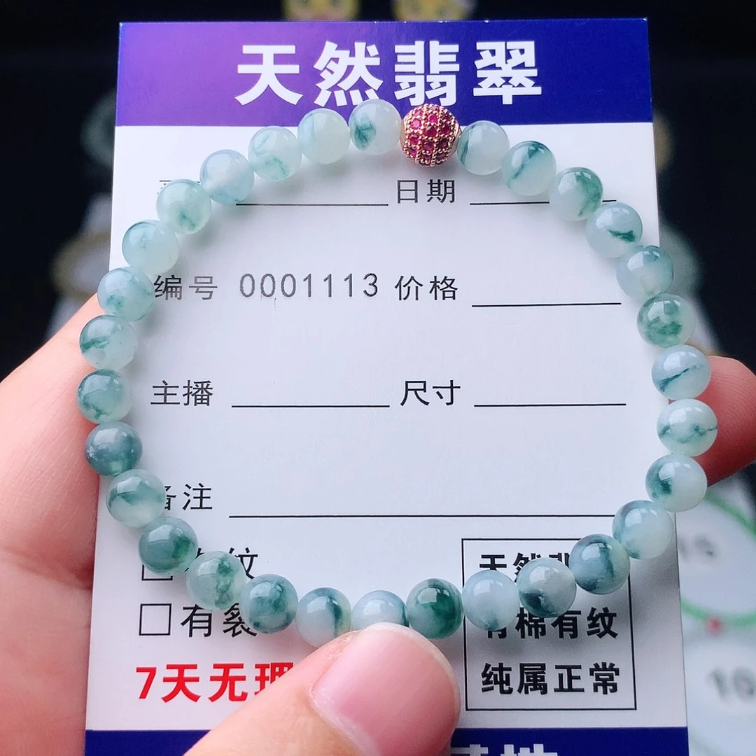 未镶嵌手链翡翠翡翠