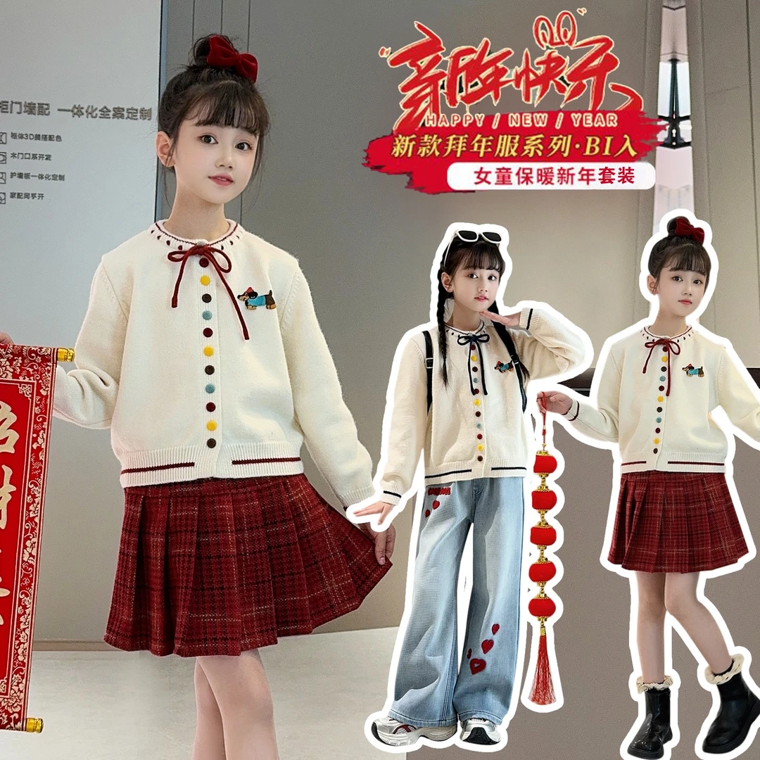年款超好看~女童彩扣蝴蝶结毛衫开衫+格子百褶裙6137