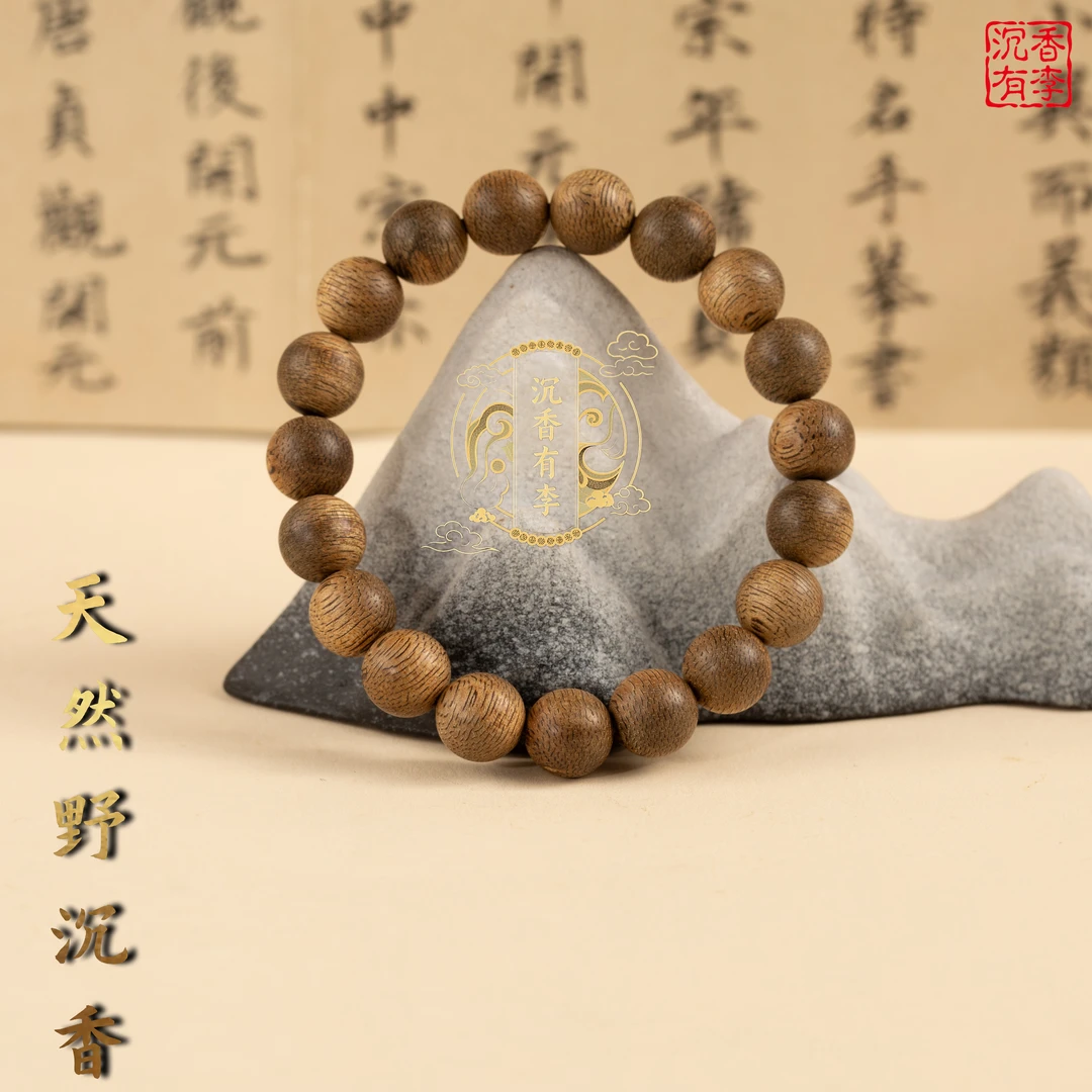 老李臻选沉香（LC018）金三角 天然野沉香