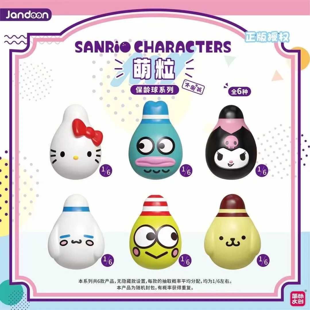 依依【拆盒】三丽鸥保龄球系列不倒翁萌粒 潮玩盲盒代拆