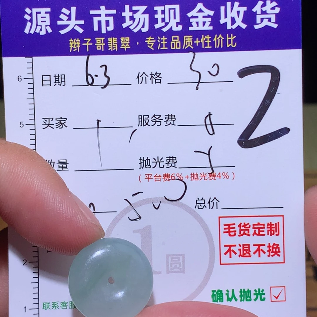 定制翡翠未镶嵌幸**@