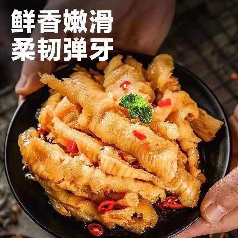 柠檬酸辣无骨鸡爪含掌中宝留筋有嚼劲休闲解馋小零食