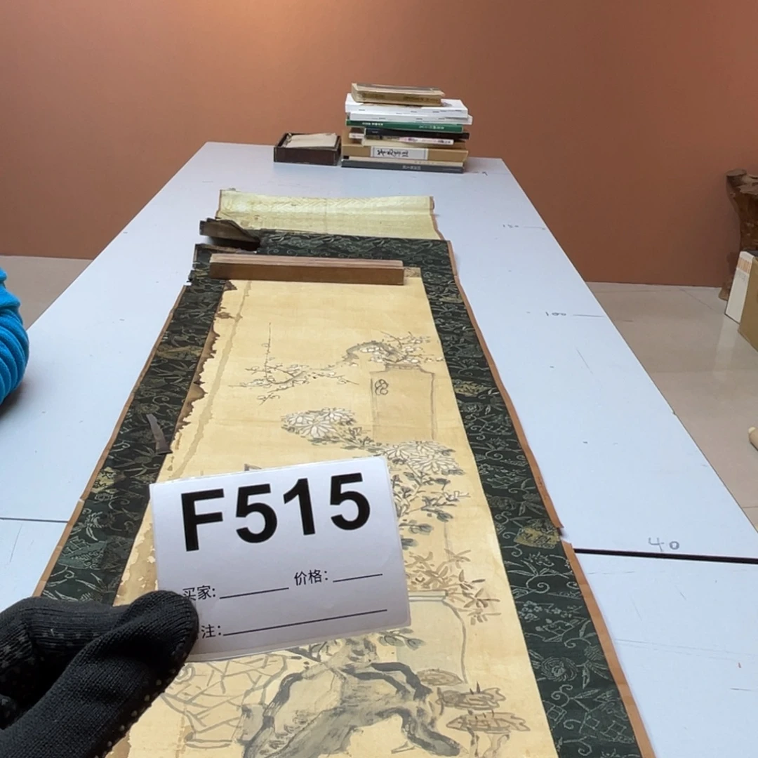 梨***）书法回流老画不退不换