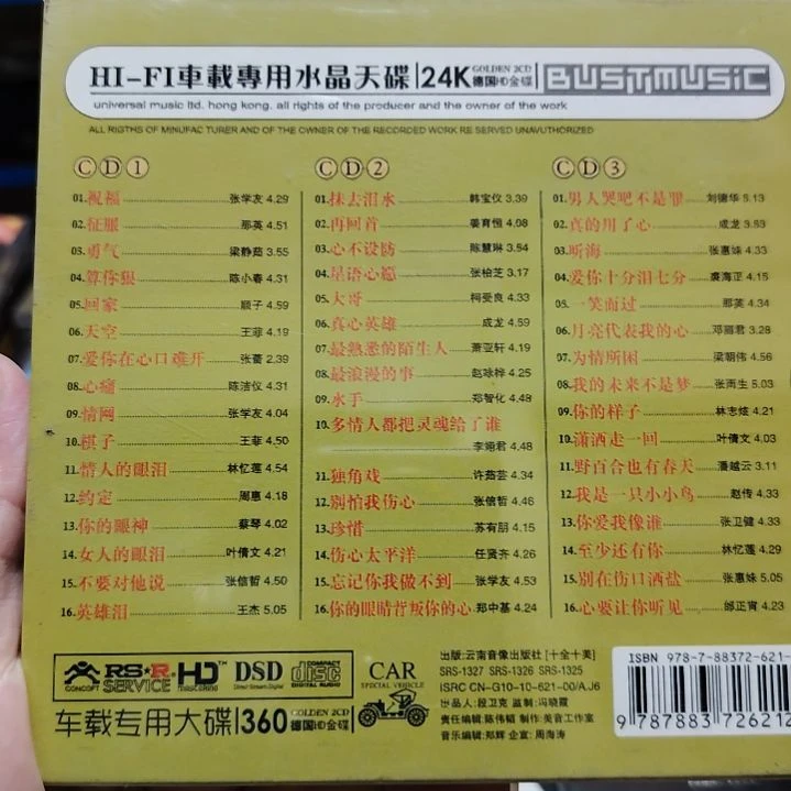 国语老歌流芳百世3碟装CD