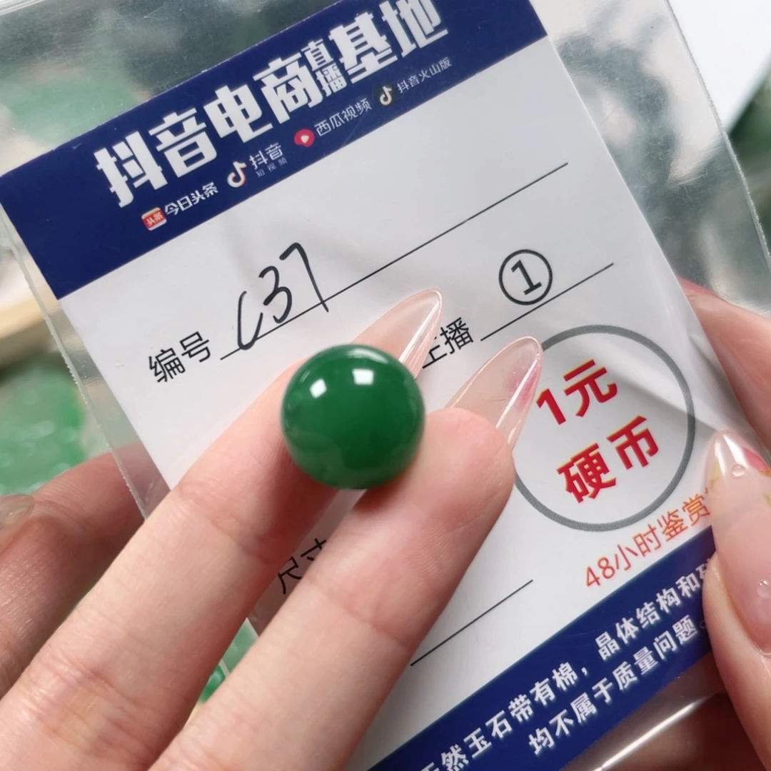 *****石英质玉未镶嵌颈饰