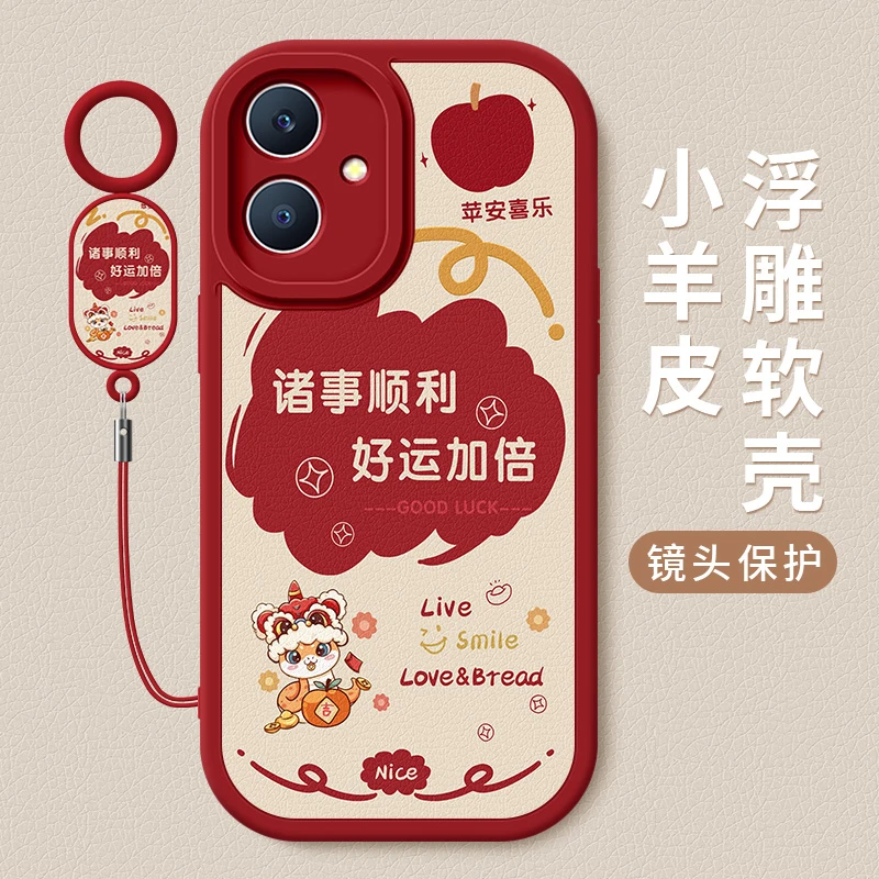 诸事顺利适用vivoiqoou5x手机壳新款iqoou5e可爱小羊皮硅胶保护套